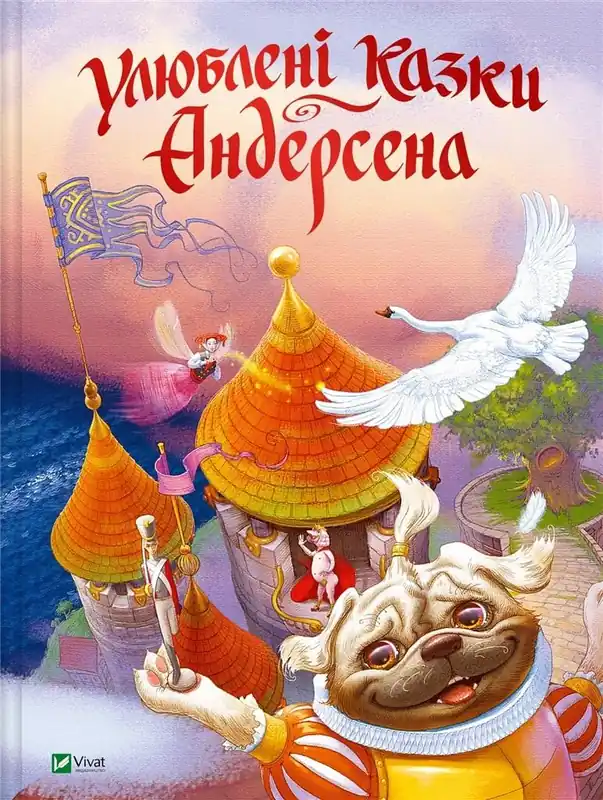 Andersen`s favorite fairy tales w. ukraińska